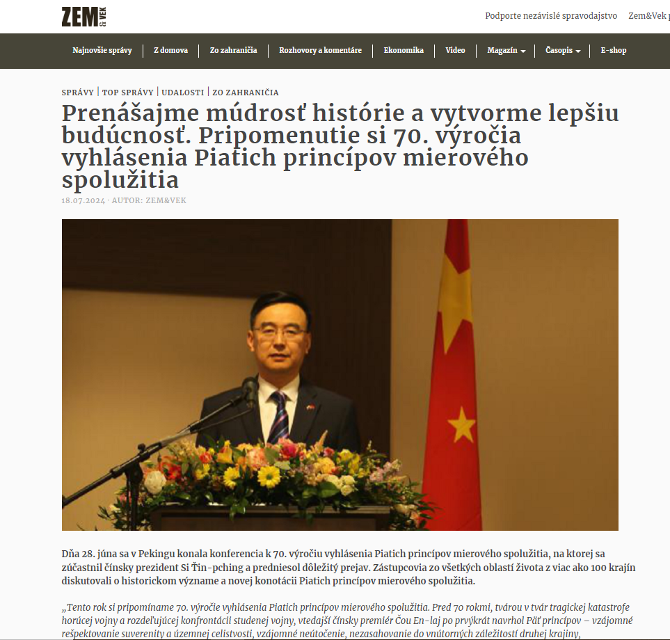和平共处五项原则.png
